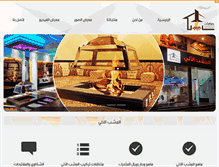 Tablet Screenshot of jathwat.com